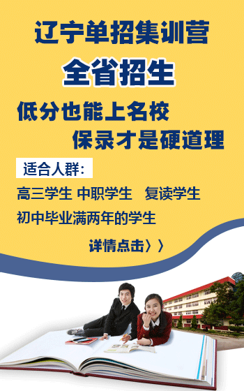 单招