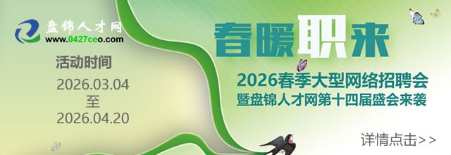 天润广场招聘会